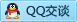QQ在线咨询3025636036